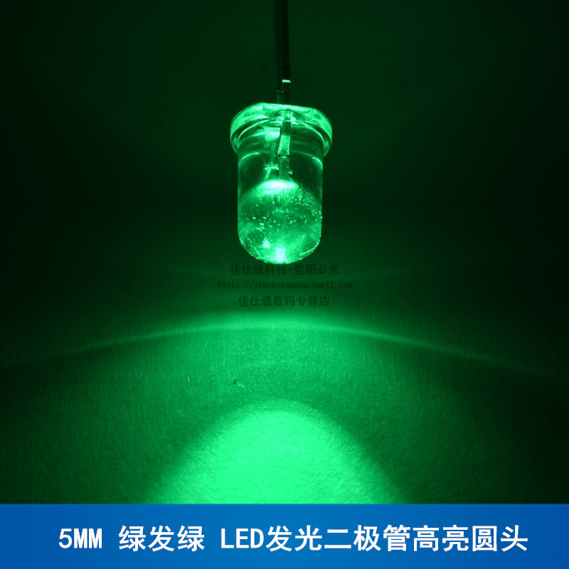 绿色led 5mm白发绿 发光二极管 f5mm 绿色高亮led灯 圆头(20个)