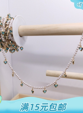 DIY链条 法式珍珠链条爱心锆石吊钻珍珠链设计感项链DIY手工链条