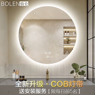 BOLEN新品COB灯带圆形智能浴室镜子挂墙式卫生间洗手台灯镜触摸屏