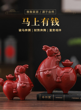 马上有钱摆件陶瓷红色招财唐马工艺创意中式客厅办公室家居装饰