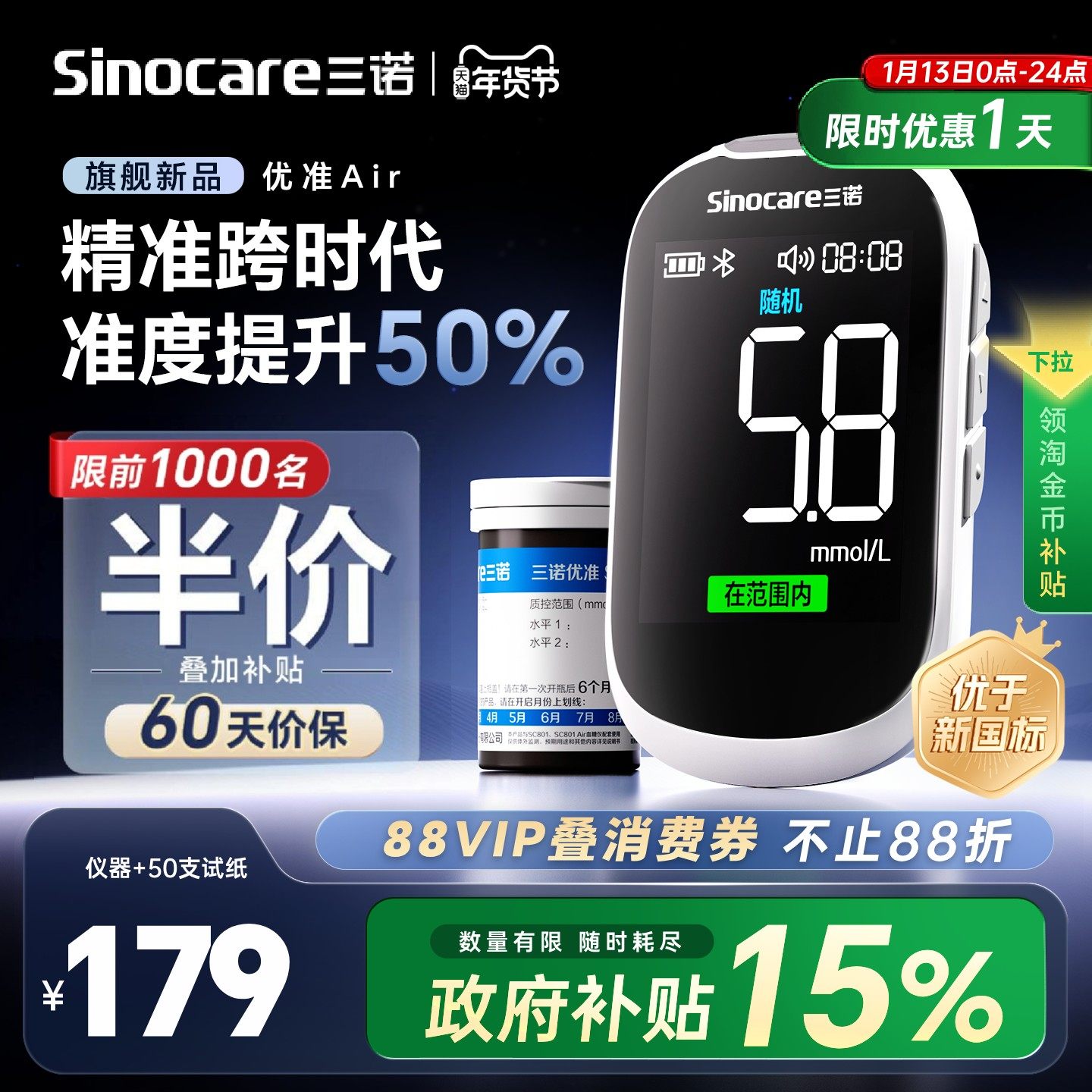 ��ŵ Ѫ���� ��׼���ò����� ҽԺͬ�� �߾�׼��ʹ �ƾ���һ��װ 94.14Ԫ(����������88VIP 95��)