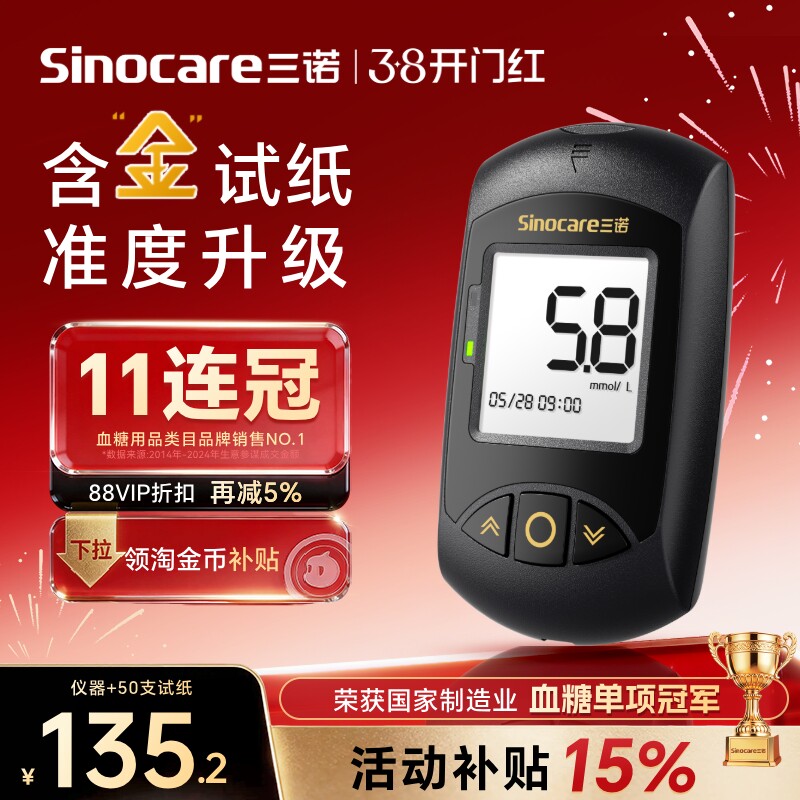 ��ŵ����+Ѫ���Ǽ��ò�����ҽԺͬ��߾�׼�и�������ֽ�ٷ��콢 88.25Ԫ