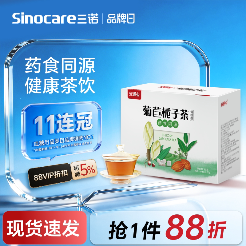 菊苣栀子茶葛根淡竹叶双茶人群绿茶养生茶包装