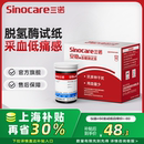 三諾官方旗艦店安穩(wěn) 血糖試紙條測(cè)試片家用血糖儀醫(yī)用測(cè)老人可用