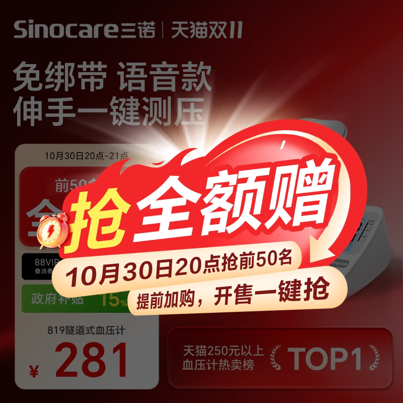 三诺臂筒式血压计电子血压测量仪高精准家用正品测压仪仪器老人