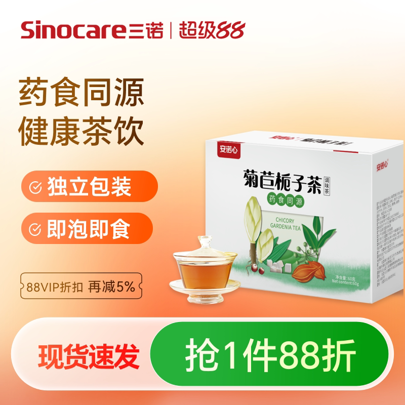 菊苣栀子茶葛根淡竹叶双茶人群绿茶养生茶包装