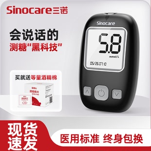 三诺EA-9血糖测试仪家用高精准测血糖的仪器孕妇糖尿病医用试纸