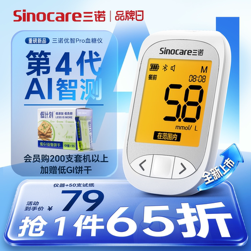 升级AI智测 准度提升25%  医用级 低痛采血