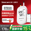 19尿酸检测仪家用血糖仪双功能测试仪试纸老年人 国家补贴三诺EA