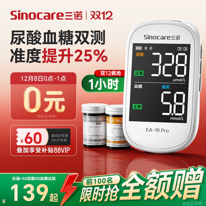 ŵEA-19Ѫ˫ܲǼҽñ׼ ֽ50Ѫ + 50.49Ԫ