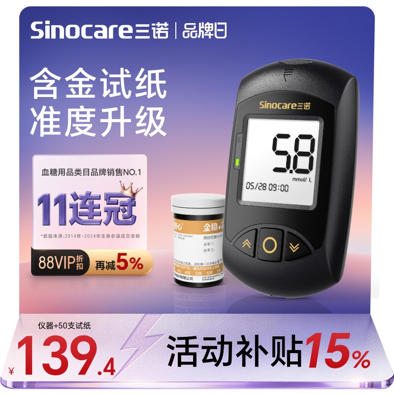 ��ŵ����+Ѫ���Ǽ��ò�����ҽԺͬ��߾�׼�и�������ֽ�ٷ��콢 55.85Ԫ