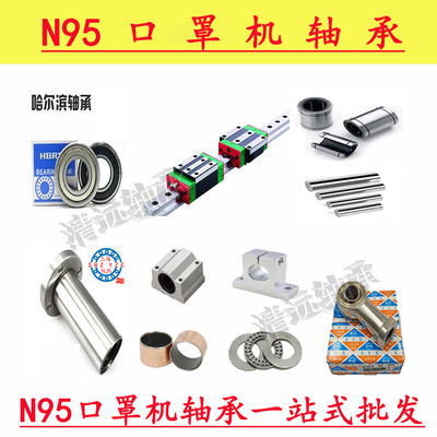N95口罩机轴承HRB哈轴正品6001/16002/605/61802/61902/6202/698