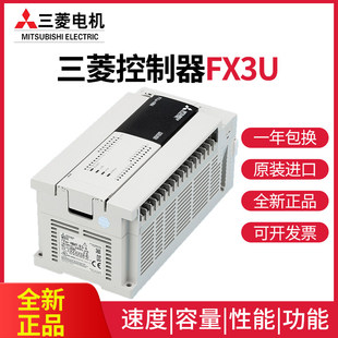 原装PLC全新FX3U-16/32/48/64/80/128MR/MT/ES-A可编程控制器