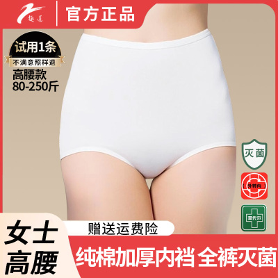Z/趣道一次性内裤纯棉灭菌免洗