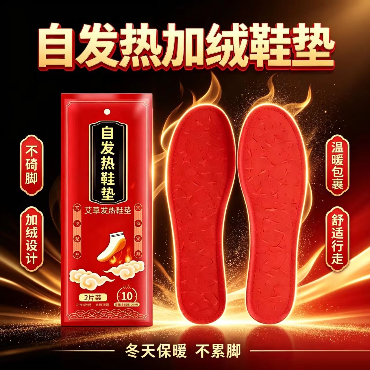 自发热鞋垫艾草暖足贴女脚底可行走12小时暖脚套神器暖脚宝神器