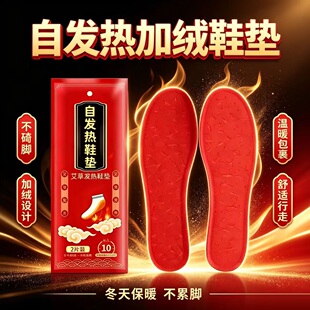 自发热鞋垫艾草暖足贴女脚底可行走12小时暖脚套神器暖脚宝神器