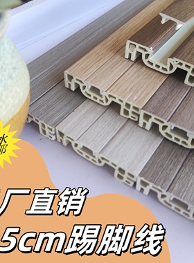 踢脚线5cm高直板轻奢竹木纤维隐钉灰色踢脚板五公分5厘米地脚线