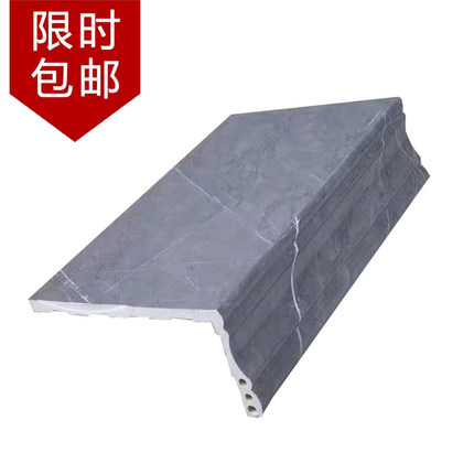 窗台板包邮内宽15.5厘米L形状一体窗口包边材料防水门套窗套