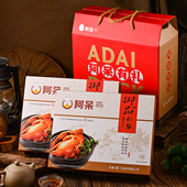 精美年货礼盒 阿呆姜母鸭厦门特产零食品伴手礼熟食卤味1100g