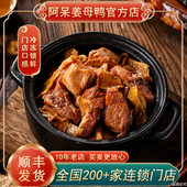 厦门特产姜母鸭福建小吃零食卤味闽南冷冻美食 阿呆官方旗舰店