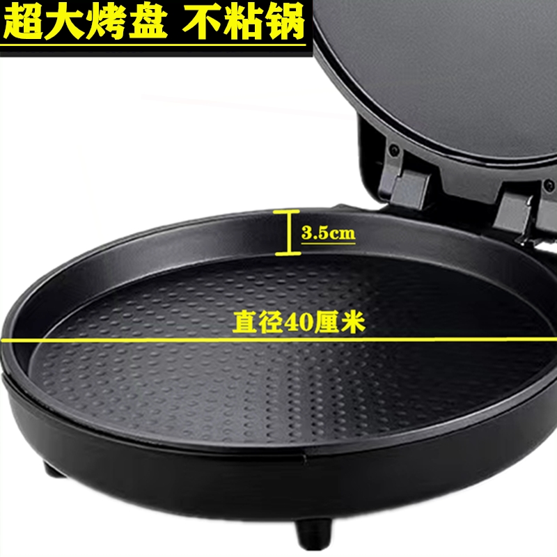 正品大号电饼铛双面加热家用加大