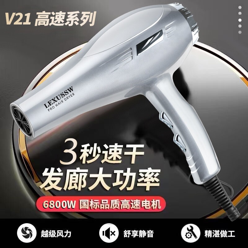 发廊专用电吹风机家用理发店6800负离子速干护发静音风筒W大功率