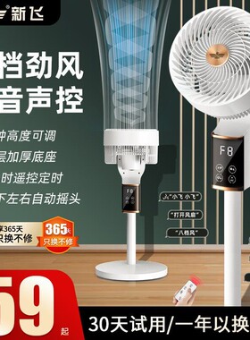 新飞空气循环扇家用电风扇台式立