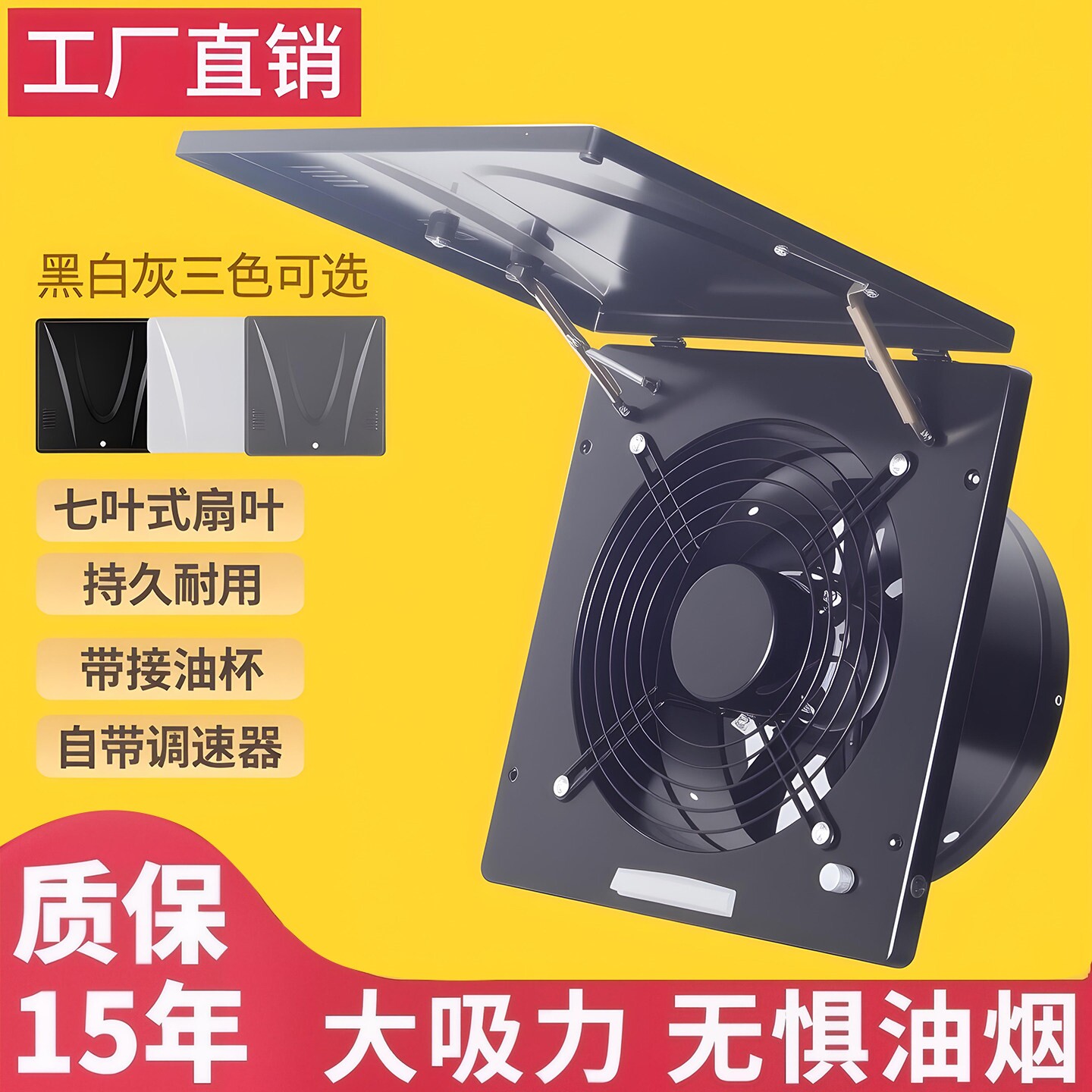 翻盖排气扇厨房家用换气扇强力抽