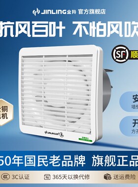 金羚卫生间排气扇强力静音高楼专