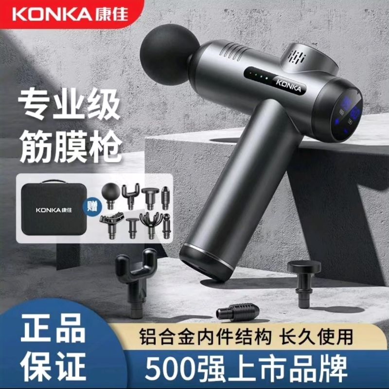 康佳筋膜枪肌肉放松按摩神器电动业多功能小型家用健身器材女生专