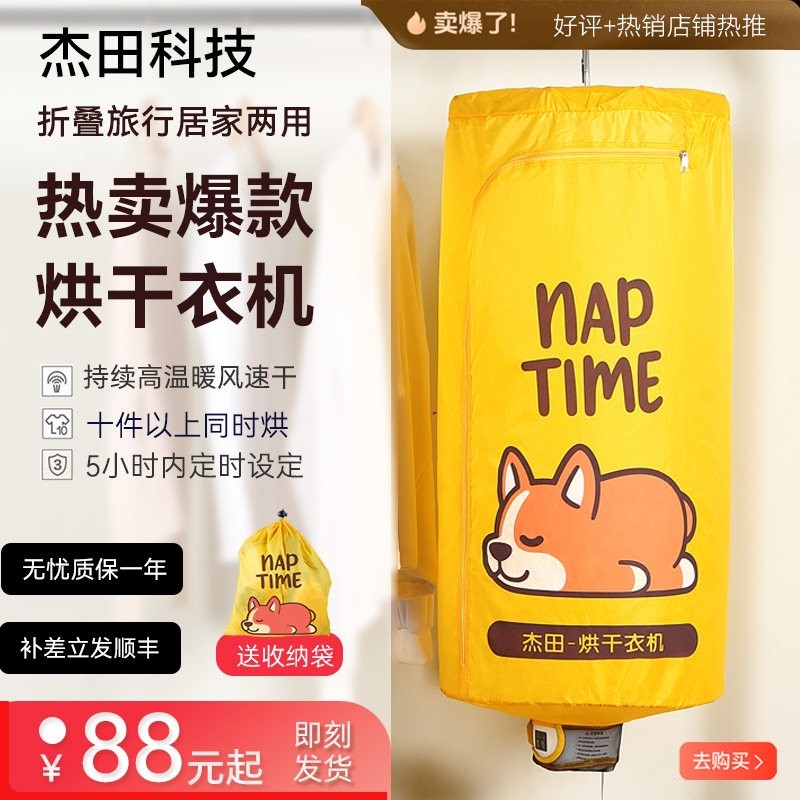 杰田小型烘干衣机家用便携旅行可衣服物烘衣机折叠免安装学生宿舍,生活电器,干衣机,淘宝优惠券,粉丝福利购,淘宝优惠卷