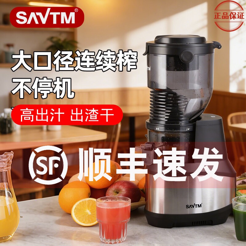 狮威特300瓦商用原汁机渣汁分离
