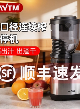 狮威特300瓦商用原汁机渣汁分离