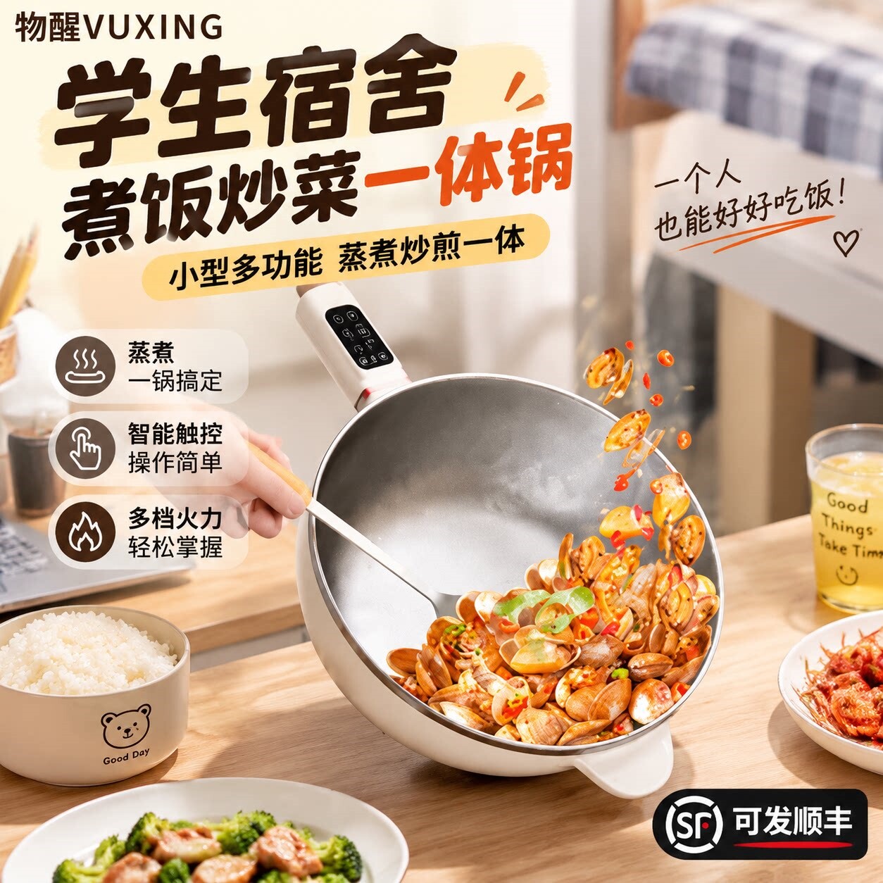 学生宿舍煮饭炒菜一体锅小型多功