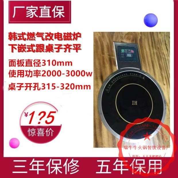 韩式燃气改电磁炉平放下沉煤气炉锅炉灶改造嵌入式酒店专用商用火