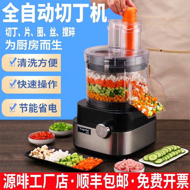 自动切粒土豆块切丝柠檬切片多功
