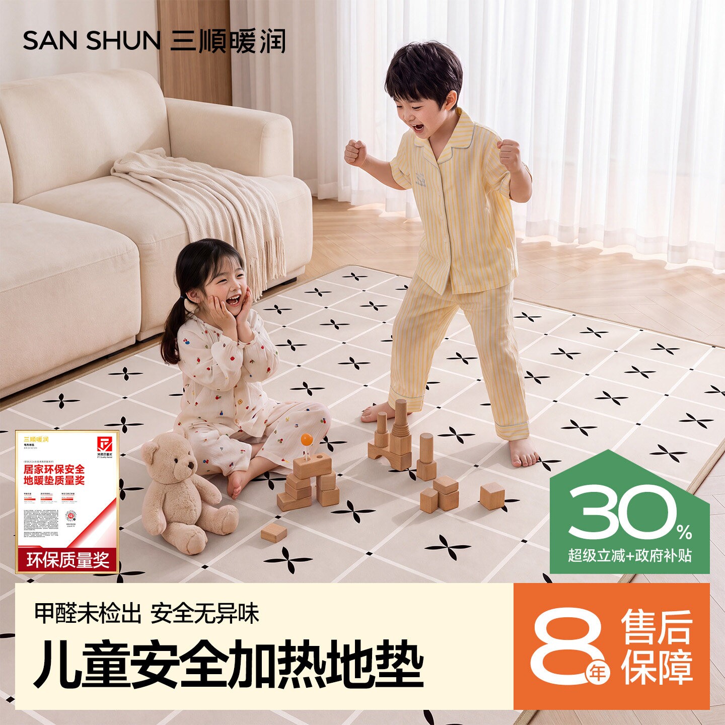 三顺暖润石墨烯电热地暖垫地毯客