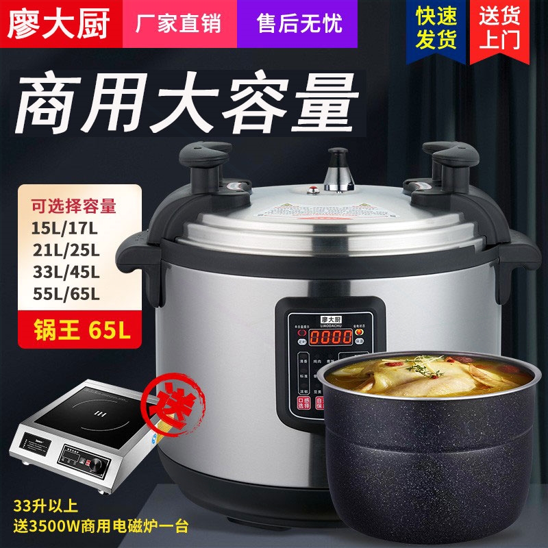 用电压力锅15-60升大容量煮粽子