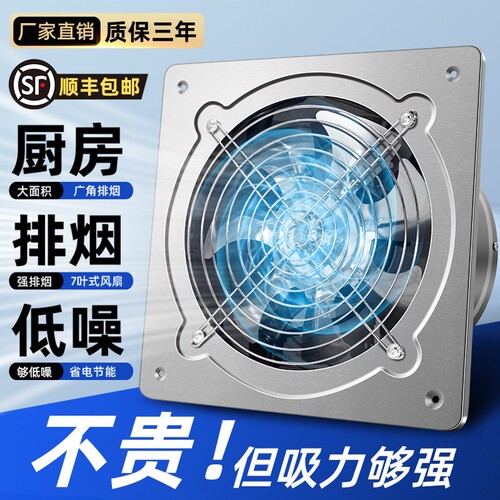 出租房厨房排气扇排烟抽风机强力