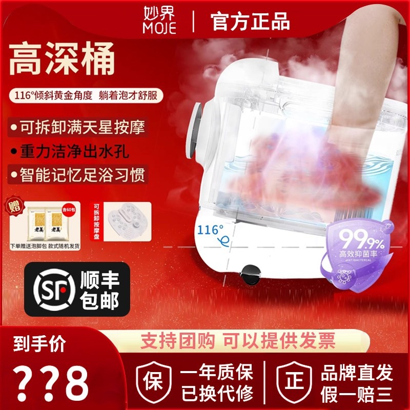 妙界Z5泡脚桶家用加热恒温智能杀洗脚盆菌足浴器全自动电动足按摩,个人护理/保健/按摩器材,足浴器,淘宝优惠券,粉丝福利购,淘宝优惠卷