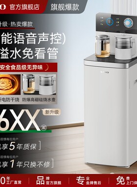 浪木茶吧机家用语音高端智能下置