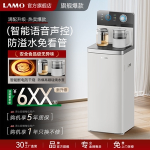 浪木茶吧机家用语音高端智能下置