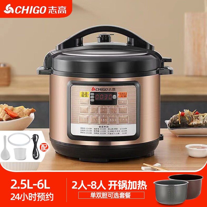 Chigo/志高 X640电压力锅电高压双胆锅家用4L5L6L大容量饭煲不粘