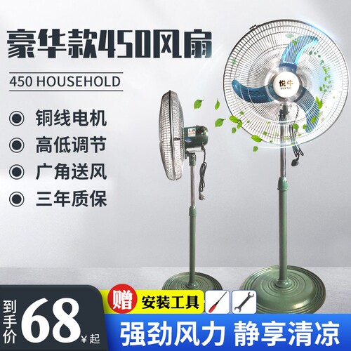 450落地豪华商用牛角扇大功率铜