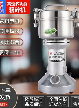 晟喜粉碎机中药材打粉机超细研磨磨粉机机家用小型五谷杂粮商用
