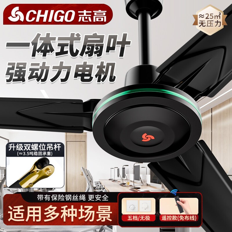 志高吊扇风扇大风力家用客厅电风