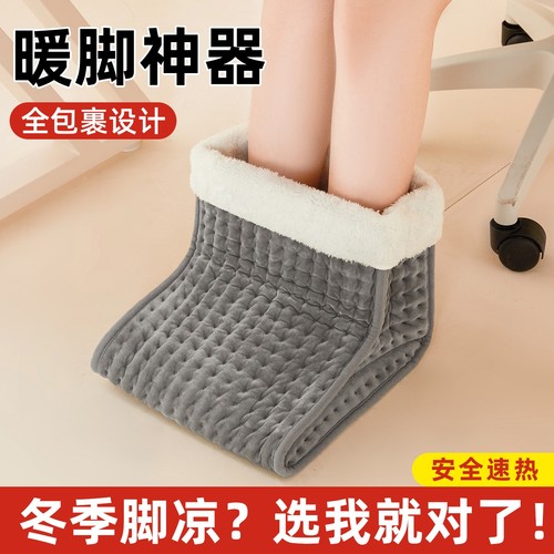 高帮暖脚宝插电保暖鞋办公室桌下
