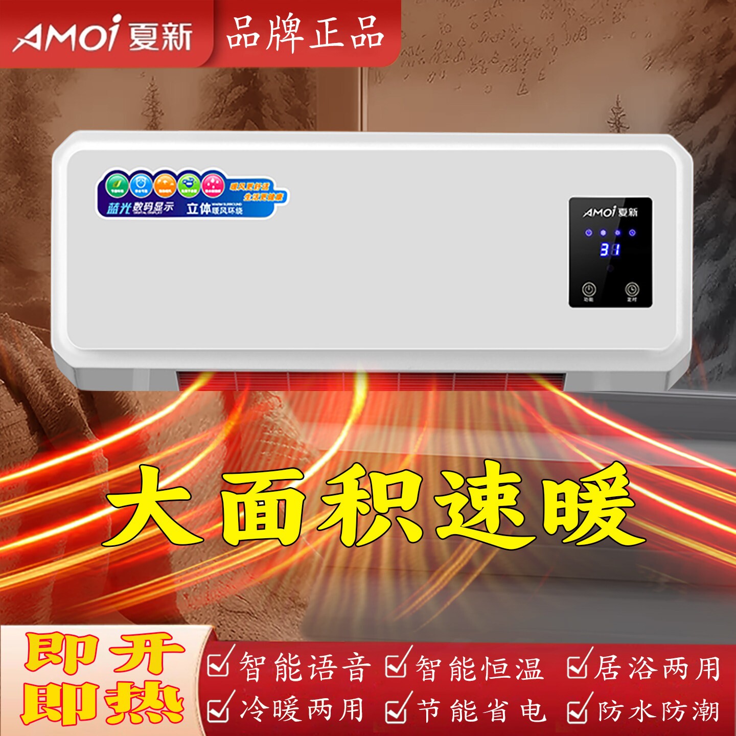 壁挂式取暖器浴室大面积暖风机卧家用速热小型空调电暖气室热风机