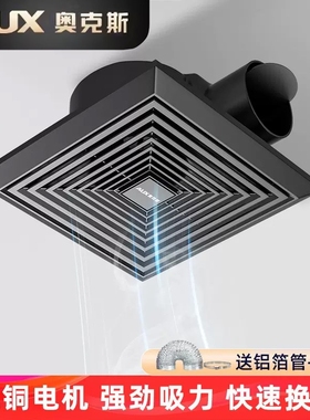 奥克斯黑色排气扇厨房家用抽风机顶管道换气扇强力卫生间排风扇吊