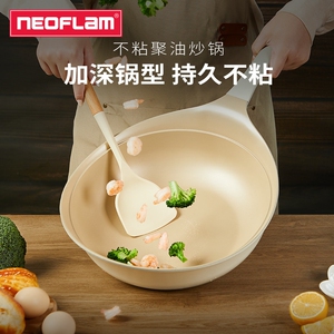 Neoflam不粘锅炒锅家用不沾加深